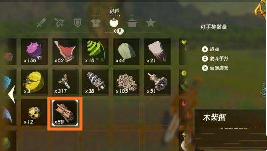 塞尔达传说打火石点燃木材技巧