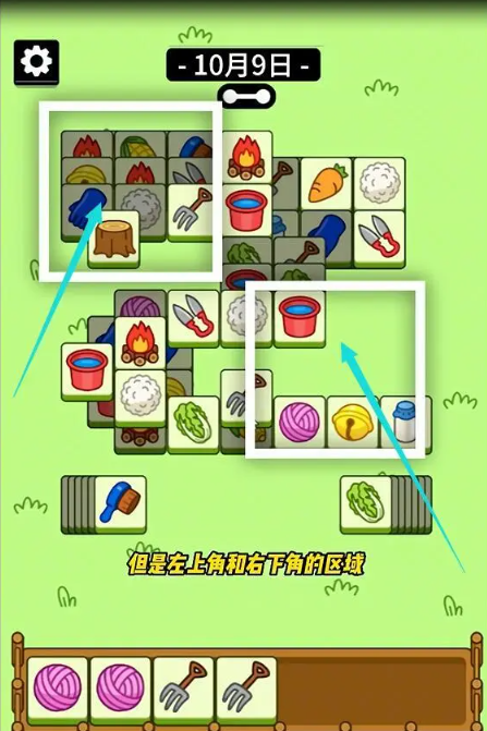 羊了个羊10.9第二关怎么通关-10.9第二关速通攻略