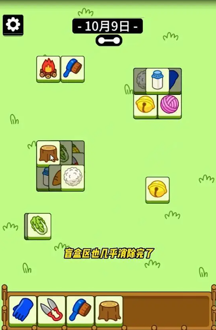 羊了个羊10.9第二关怎么通关-10.9第二关速通攻略