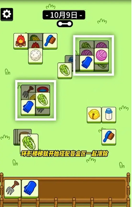 羊了个羊10.9第二关怎么通关-10.9第二关速通攻略
