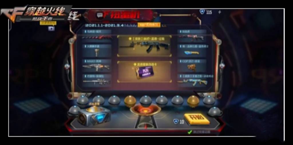 cf手游扭蛋机星象保底多少出-扭蛋机星象保底价格攻略