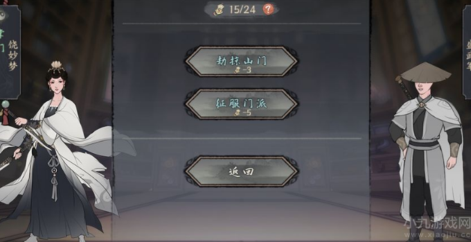 千古江湖梦怎么征服门派-征服门派实际情况攻略介绍