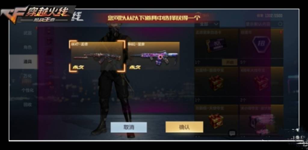 cf手游扭蛋机星象保底多少出-扭蛋机星象保底价格攻略
