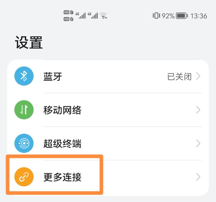 发现nfc标签怎么不让他弹出（手机关闭nfc弹窗策略）