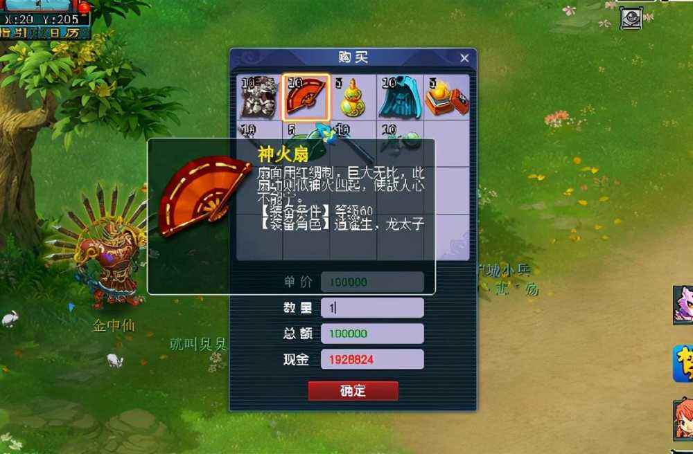 梦幻西游跑环攻略技巧（梦幻西游跑环怎么使用）--第2张