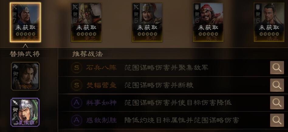 三国志战棋版蜀国阵容搭配推荐