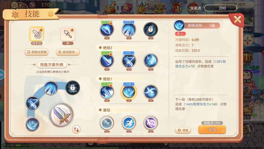永恒岛之彩虹世界手游战力提升攻略