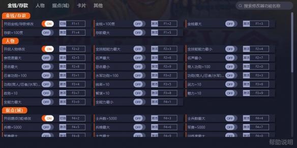 太阁立志传5修改器怎么用（太阁立志传5修改器使用教程）--第1张