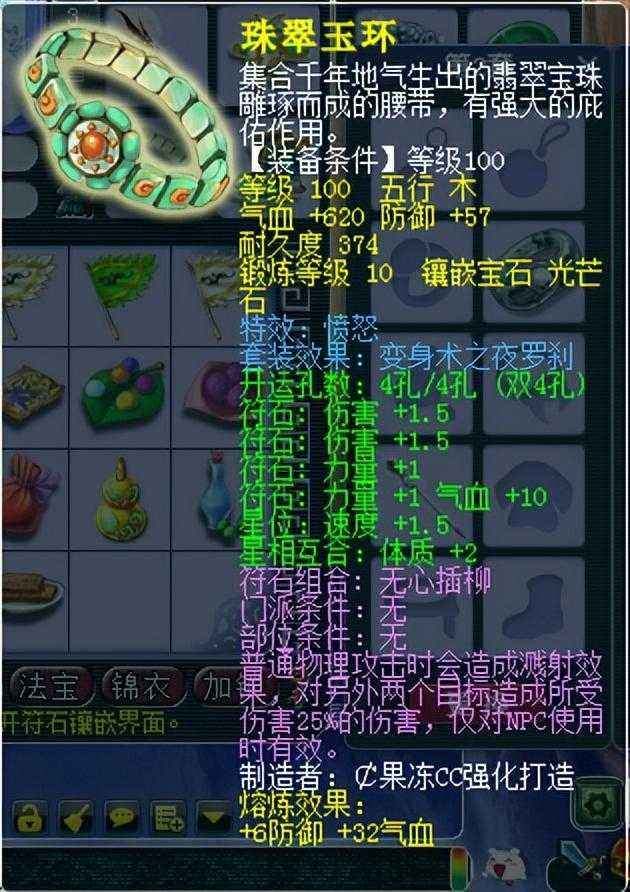 凌波城带什么套装最强（梦幻西游109级凌波城装备搭配推荐）