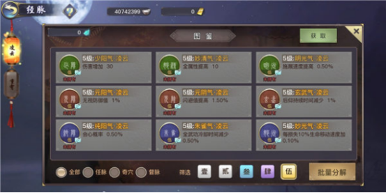 剑侠情缘2秘籍怎么选择（剑侠情缘2秘籍攻略）--第4张