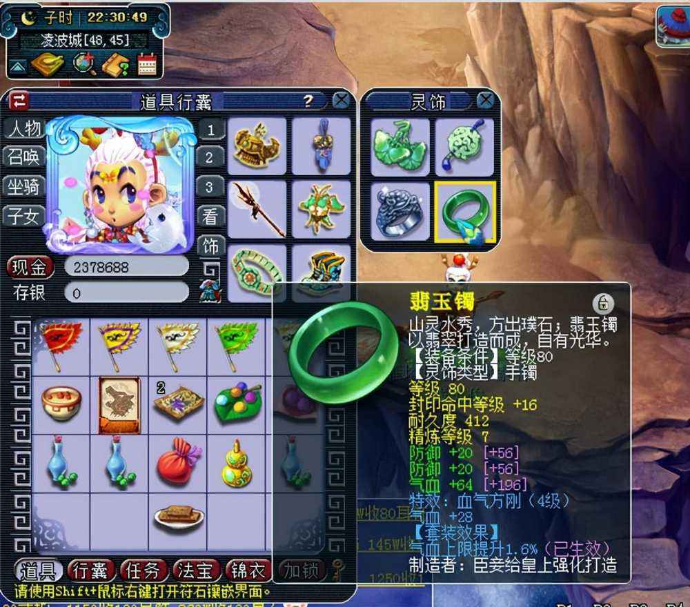 凌波城带什么套装最强（梦幻西游109级凌波城装备搭配推荐）