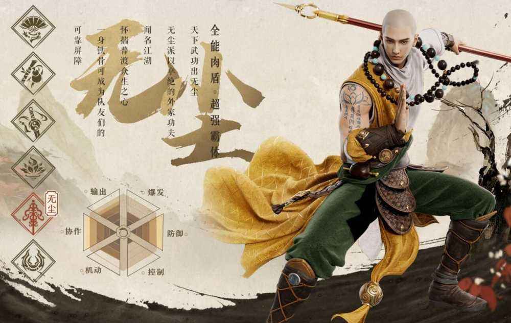 天龙八部2飞龙在天手游哪个职业厉害（天龙八部2平民玩家职业推荐）--第5张