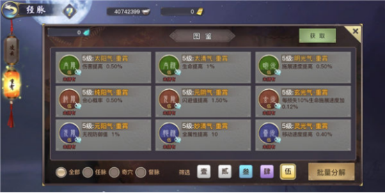 剑侠情缘2秘籍怎么选择（剑侠情缘2秘籍攻略）--第1张