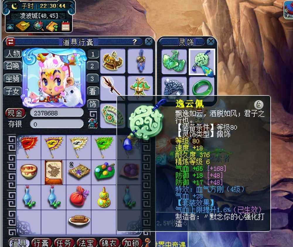 凌波城带什么套装最强（梦幻西游109级凌波城装备搭配推荐）