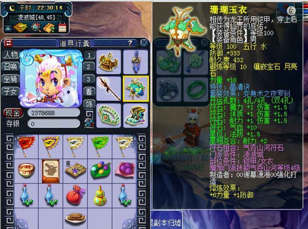 凌波城带什么套装最强（梦幻西游109级凌波城装备搭配推荐）
