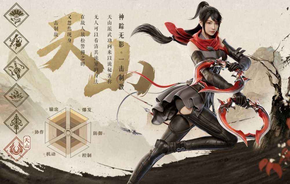 天龙八部2飞龙在天手游哪个职业厉害（天龙八部2平民玩家职业推荐）--第6张