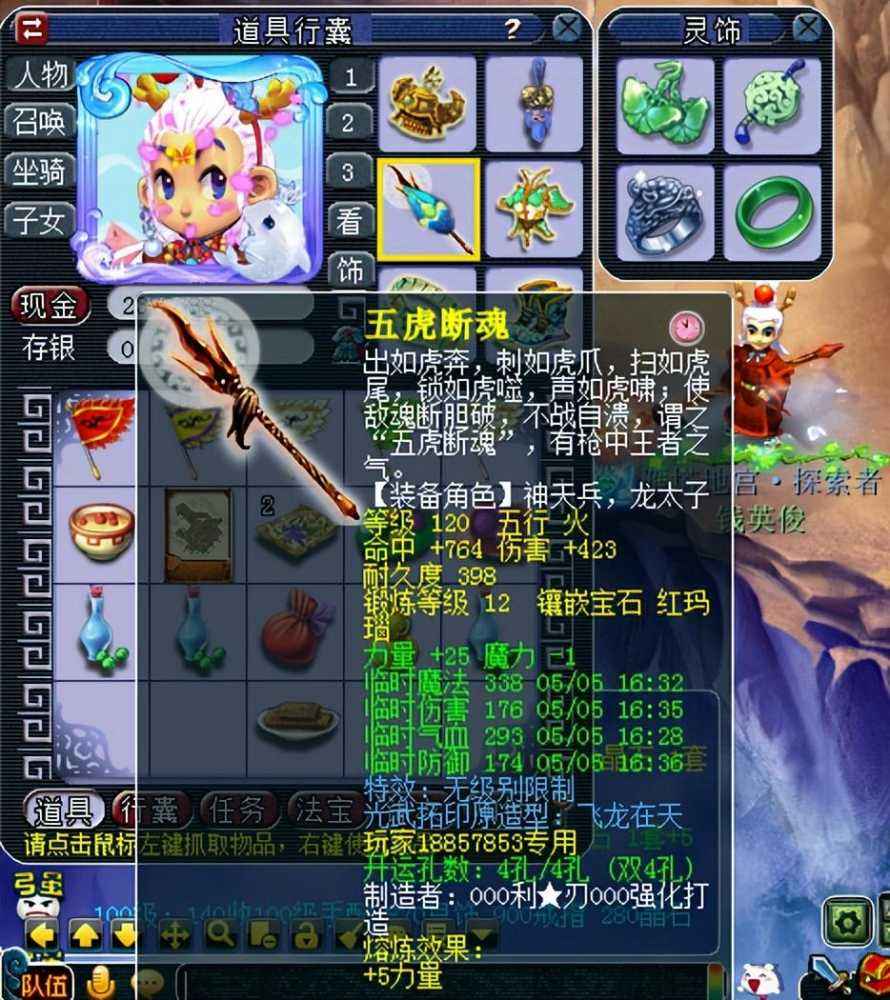 凌波城带什么套装最强（梦幻西游109级凌波城装备搭配推荐）