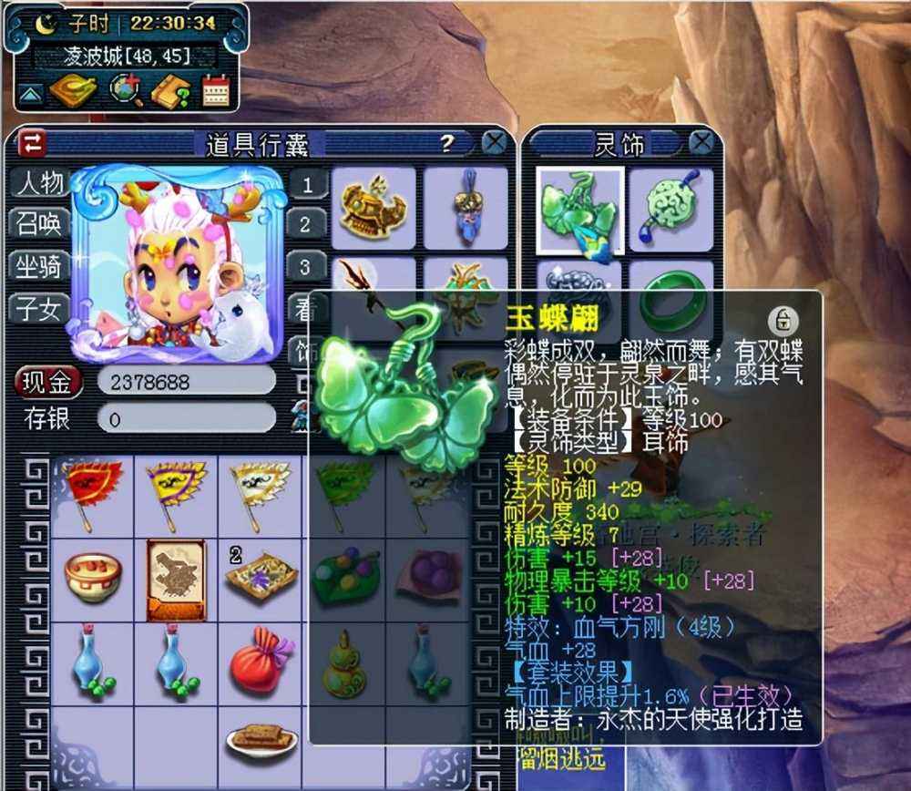 凌波城带什么套装最强（梦幻西游109级凌波城装备搭配推荐）