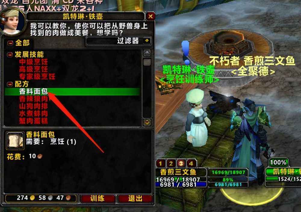 魔兽世界烹饪怎么到300（烹饪1-300攻略）--第4张