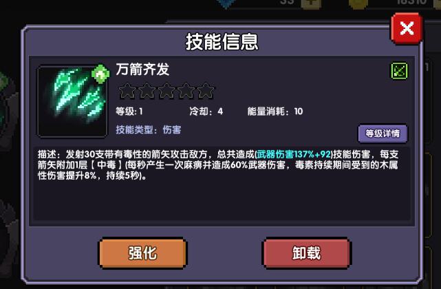 我的勇者技能提升攻略