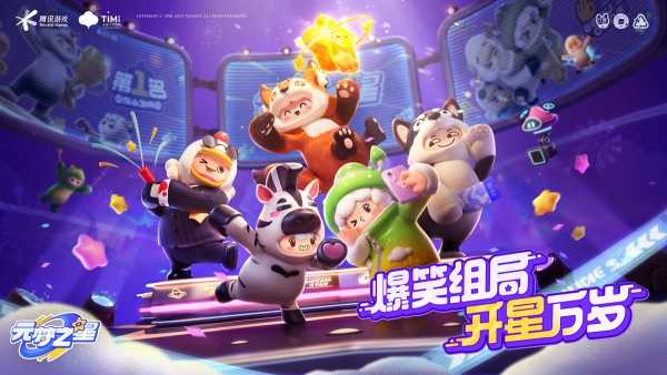 元梦之星预创角活动什么时候开启_元梦之星预创角活动详解