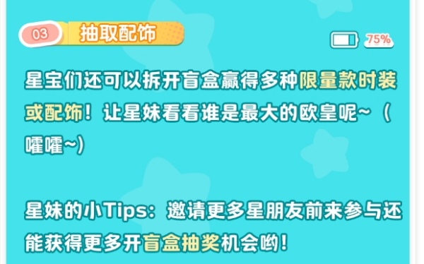 元梦之星怎么抢注id_元梦之星抢注id全攻略