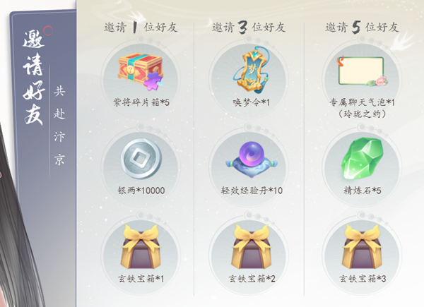 浮生忆玲珑什么时候上线_浮生忆玲珑预约及奖励攻略