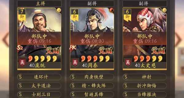 三国志战略版吴庞统阵容怎么选_三国志战略版吴庞统阵容推荐攻略