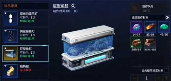 星球重启怎么制作鱼缸_如何制作鱼缸星球重启攻略