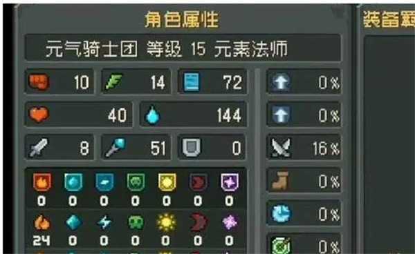 元气骑士前传boss羁绊属性怎么加_羁绊属性玩法详解