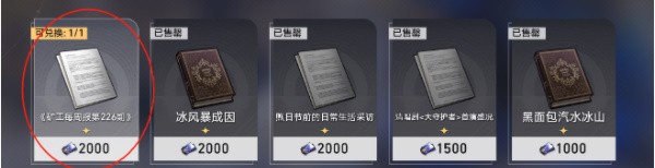 崩坏星穹铁道冰原熊之旅成就怎么达成_崩坏星穹铁道冰原熊幼崽互动成就攻略