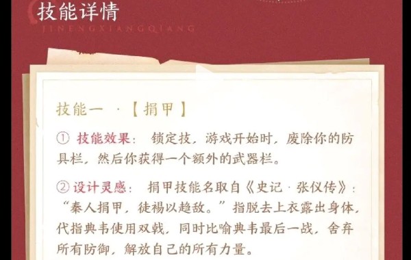三国杀神典韦技能是什么_三国杀神典韦必看技能攻略