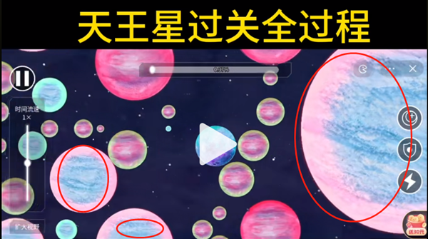 流浪小星球天王星怎么过_流浪小星球天王星过关技巧详解