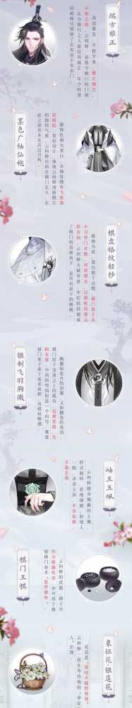 花间绘君颜云何释图鉴_花间绘君颜云何释攻略大全