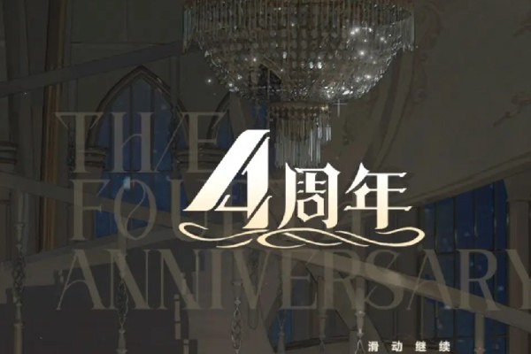 战双帕弥什四周年专属行动报告活动怎么玩_战双帕弥什四周年活动攻略详解