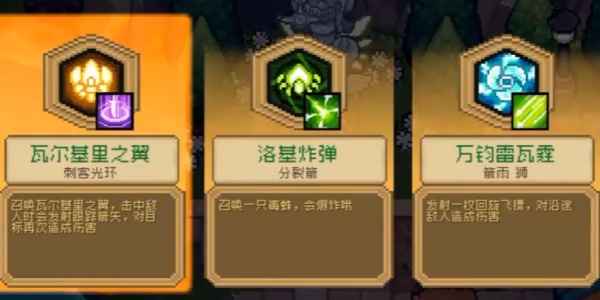 元气骑士前传瓦尔基里的祝福图鉴_瓦尔基里的祝福图鉴攻略大全