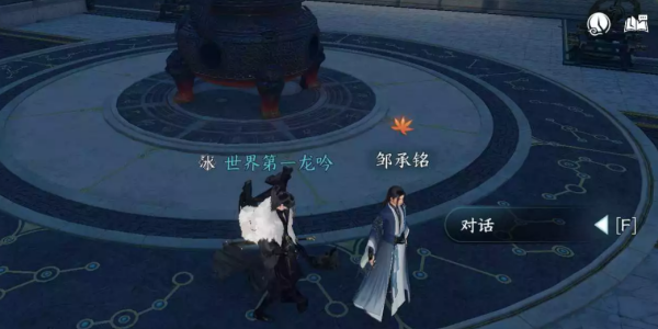 逆水寒手游占星寻道任务怎么做_逆水寒占星寻道任务完整攻略