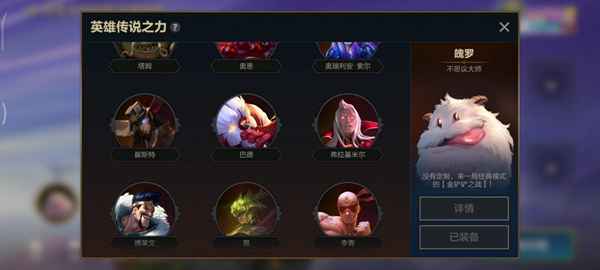 金铲铲s9英雄传说之力在哪设置_如何设置金铲铲s9英雄传说之力