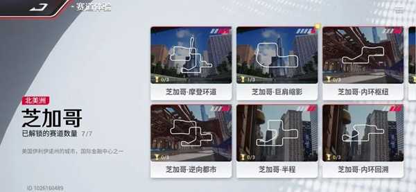巅峰极速芝加哥赛道怎么样_芝加哥赛道玩法详解