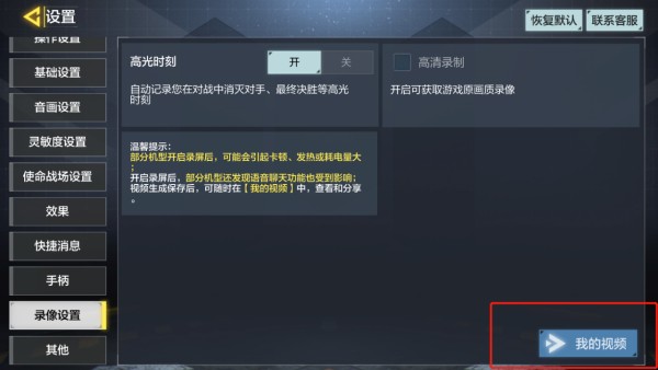 使命召唤手游高光时刻存哪了_使命召唤高光时刻存储位置详解
