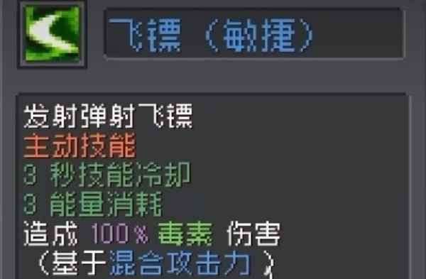 元气骑士前传阿凉宠物技能_阿凉宠物技能详解