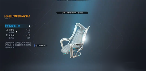 星球重启珍品家具附加属性怎么查看_星球重启珍品家具附加属性详解