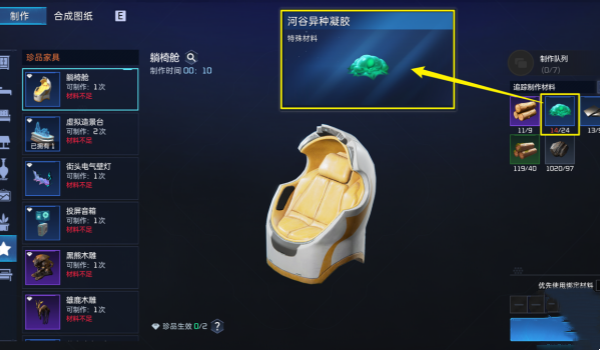 星球重启珍品家具附加属性怎么查看_星球重启珍品家具附加属性详解