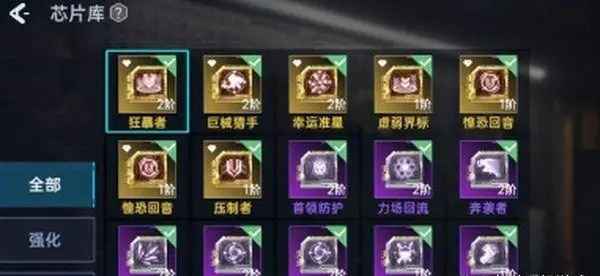 星球重启芯片怎么装_星球重启芯片安装攻略