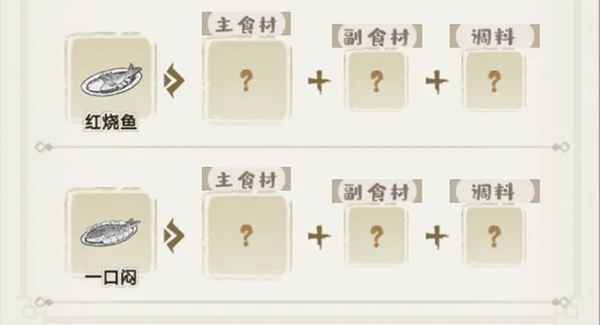 解忧小村落一口闷做不出来是怎么回事_一口闷制作失败原因解析