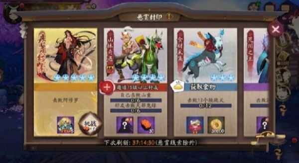 阴阳师海盗悬赏征集令怎么玩_阴阳师海盗悬赏征集令活动攻略大全