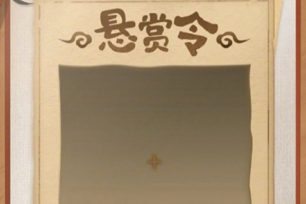 阴阳师海盗悬赏征集令怎么玩_阴阳师海盗悬赏征集令活动攻略大全