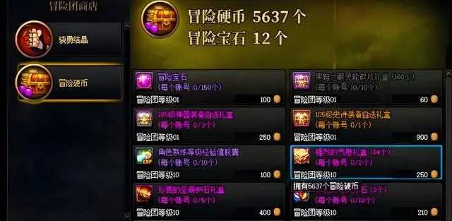 dnf强烈的气息在哪获得_dnf强烈的气息获取指南