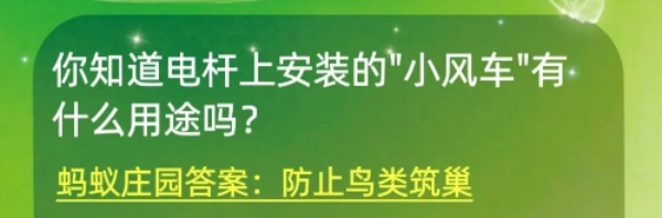 电杆上安装的小风车有什么用途_电杆上小风车的鸟类驱赶方法详解