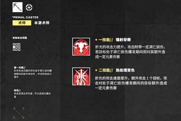 明日方舟折光值得练吗_明日方舟折光攻略详解